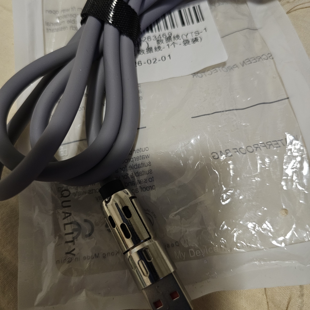 Gray Cell Phone Charger Cable